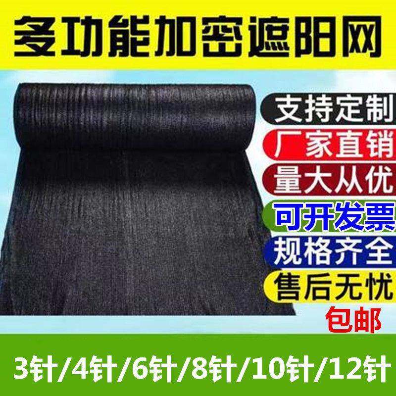黑色遮阳网防晒网加密加厚抗老化农用遮阳布大棚专用隔热网遮阴网,机械设备,其他机械设备,淘宝优惠券,粉丝福利购,淘宝优惠卷