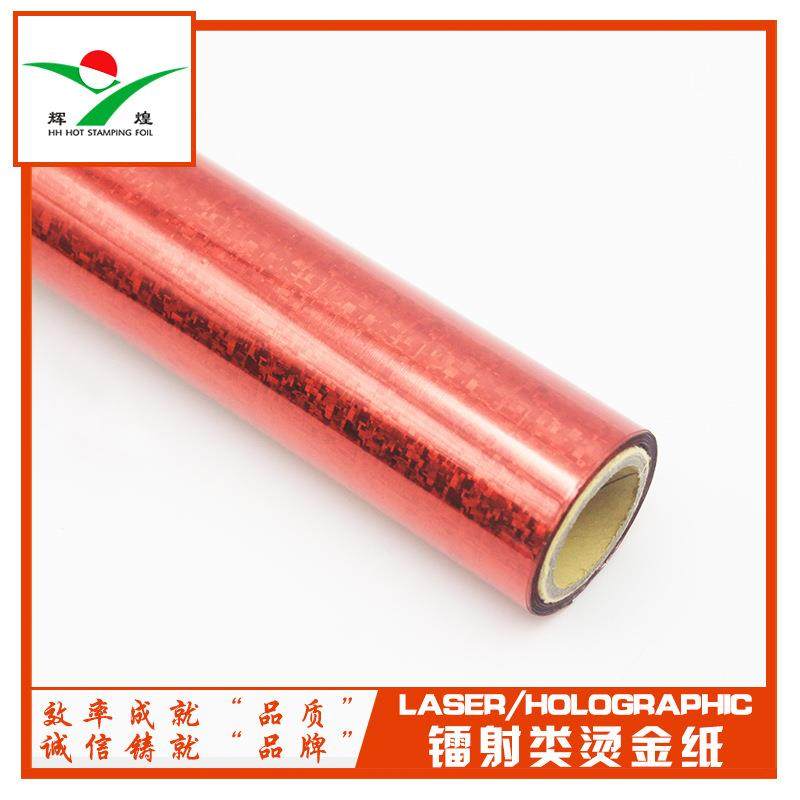 镭射红迷宫烫金膜烫金纸电化铝烫金箔,纺织面料/辅料/配套,纺织机械配件,淘宝优惠券,粉丝福利购,淘宝优惠卷