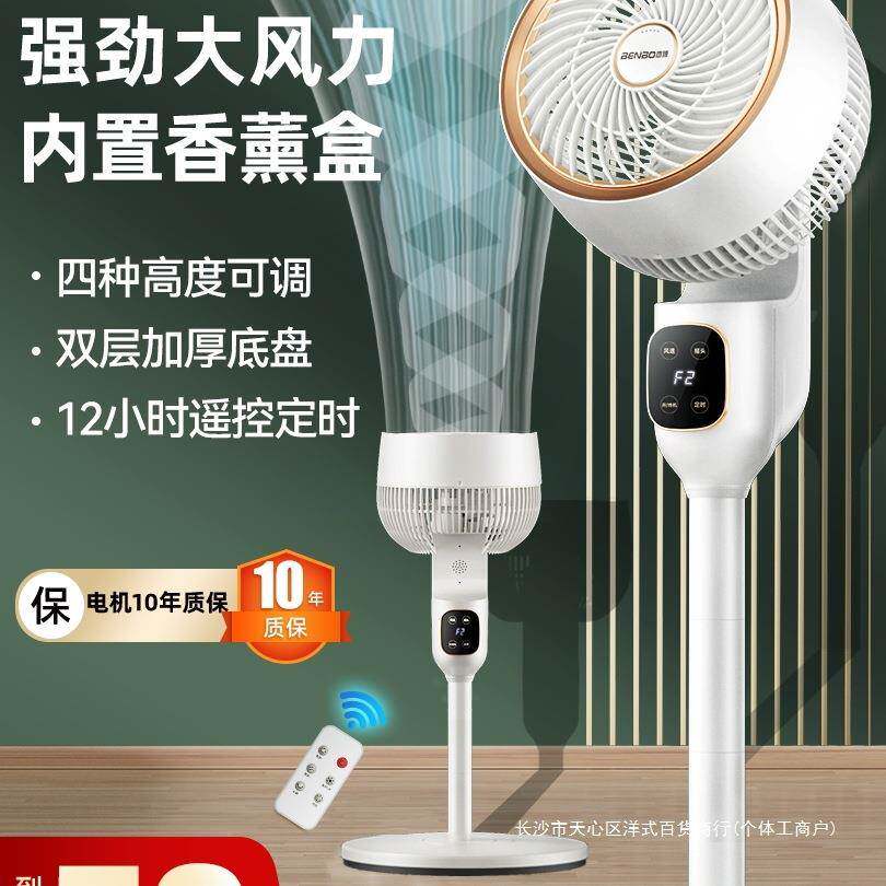 德国空气循环扇电风扇家用静音小型台式落地扇立式办公室电扇