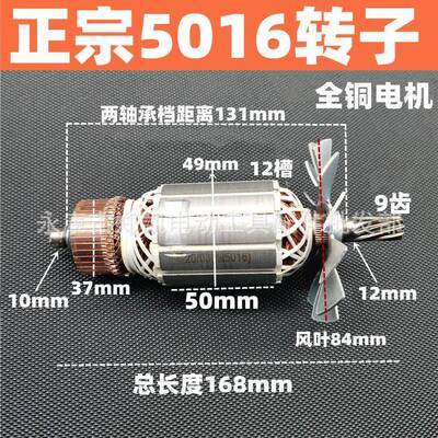 电动工具配件5016链条锯转子正5016转子405电链锯转子9齿转子