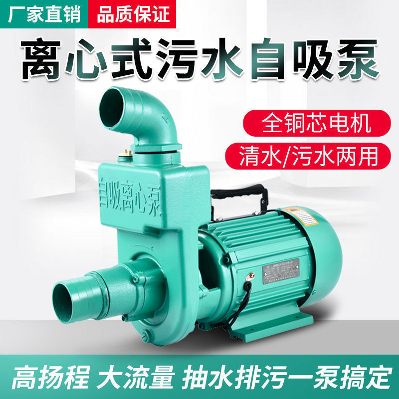 自吸污水泵农用自吸泵220v抽水灌溉家用抽粪泵抽粪机化粪池垒德株