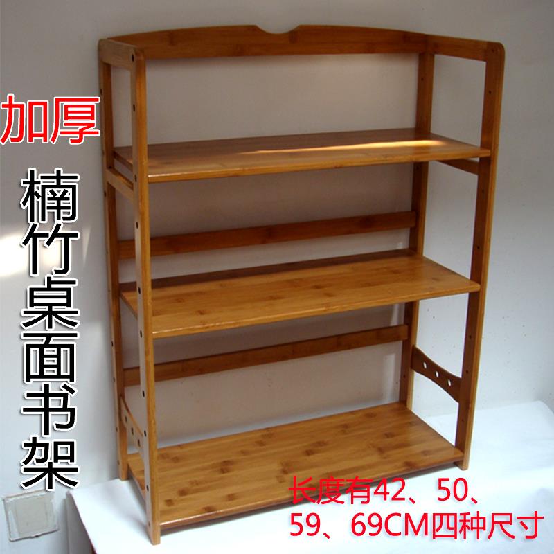 my桌面两三层书柜楠竹台面简易书架桌上学生用收纳架置物架实木双
