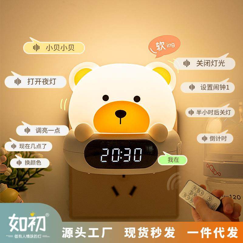 插电遥控小夜灯婴儿护眼喂奶节能省电儿童房伴睡觉夜晚上定时关闭,纺织面料/辅料/配套,纺织机械配件,淘宝优惠券,粉丝福利购,淘宝优惠卷