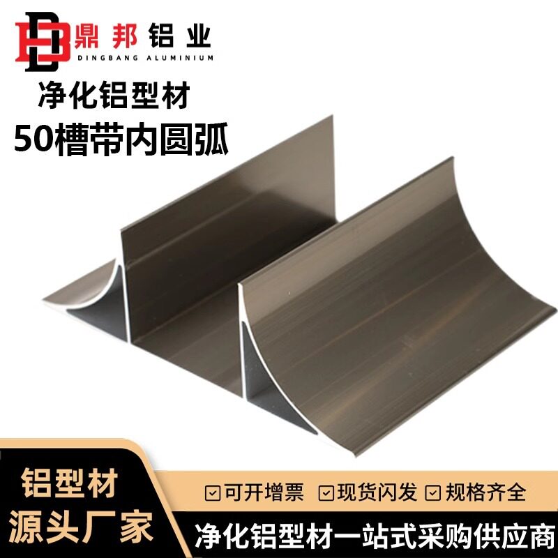 净化铝型材50双R槽带内圆弧香槟色无尘车间彩钢板铝合金阴角槽铝