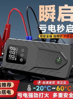 600A启动电源带气泵一体机12V汽车启动电源打气泵车载搭电一体