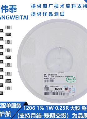 12060.25R1%R2501W贴片合金电阻250豪欧250mR合金采样电阻