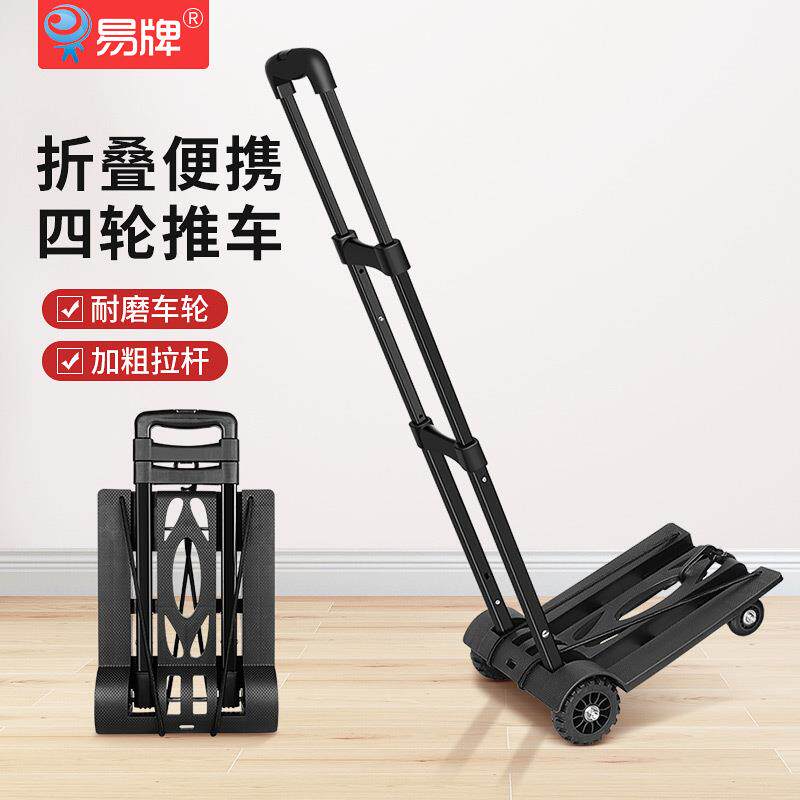 家用购物车加固铁拉杆四轮小推车折叠便携行李手拉车拉货买菜拖车