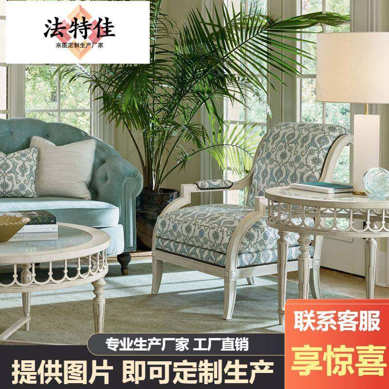 美式现代简约田园全实木花布单人椅客厅卧室休闲椅家用老虎椅,纺织面料/辅料/配套,纺织机械配件,淘宝优惠券,粉丝福利购,淘宝优惠卷