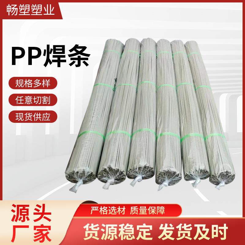 供应pe焊条白色聚丙烯阻燃磨砂塑料接缝焊线汽车保险杠焊条