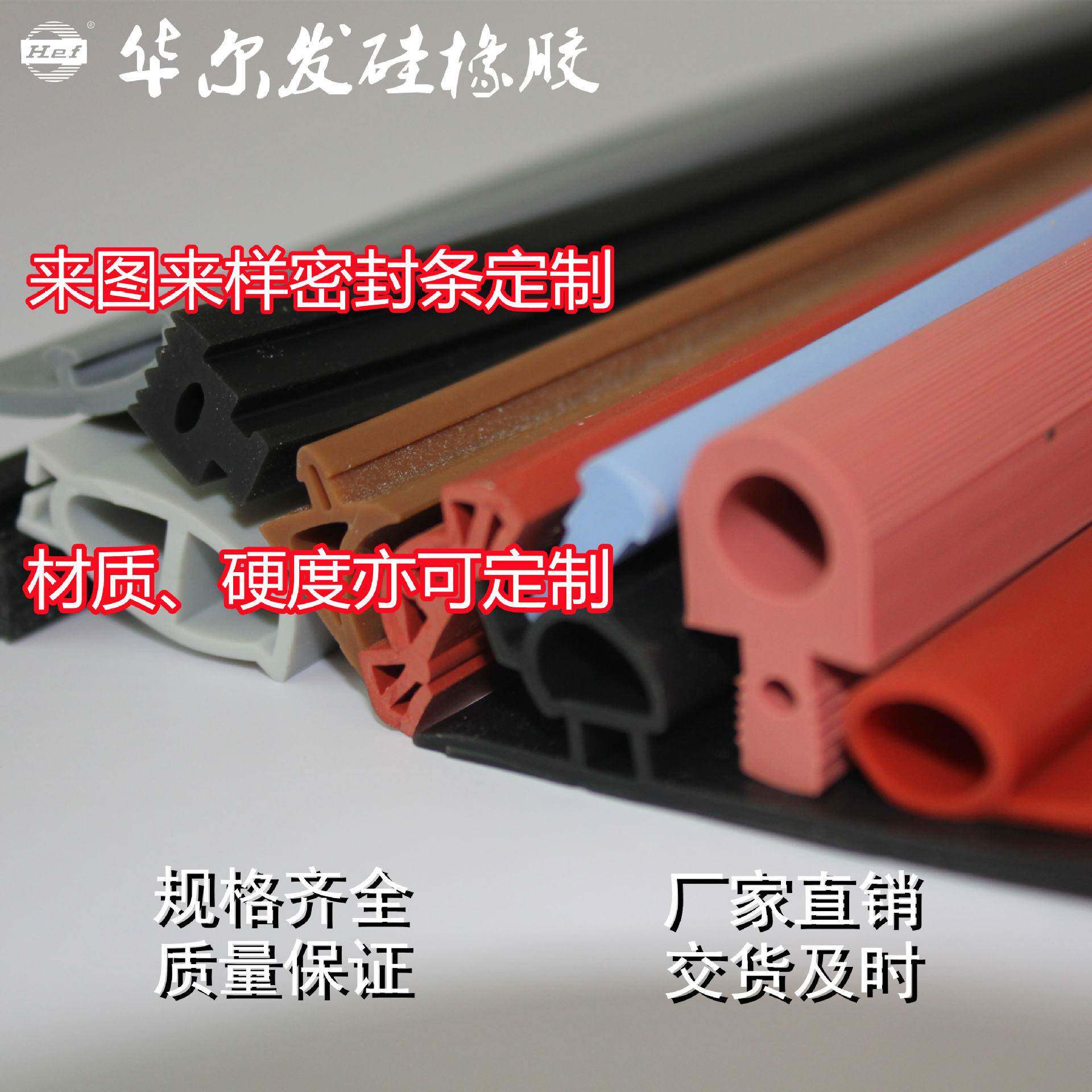 机械设备包边防护密封条U型L型V型橡胶密封条耐低温密封条
