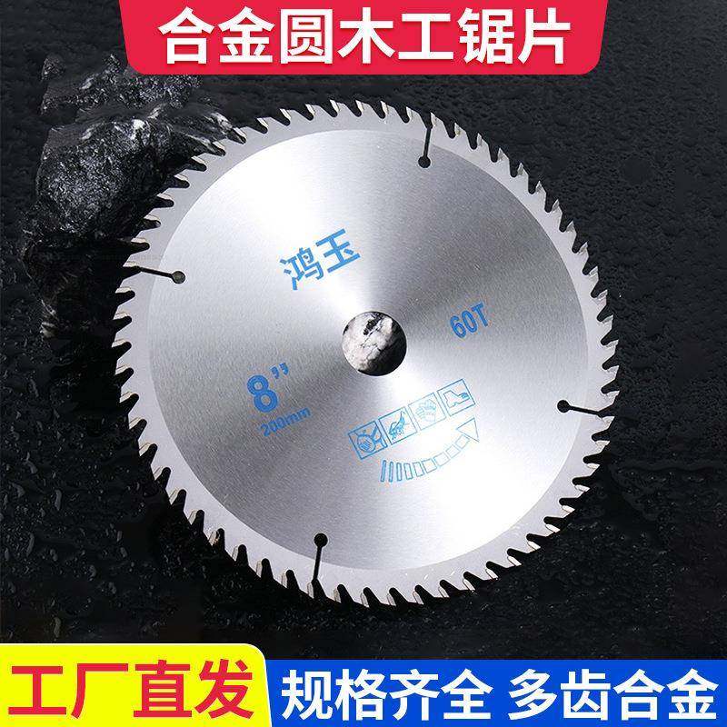 木工装修锯片硬质合金锯片木板切割片机用锯片台锯手提锯片4寸5寸,机械设备,其他机械设备,淘宝优惠券,粉丝福利购,淘宝优惠卷