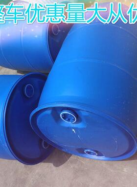 油桶200升塑料桶化工桶SL蓝色化工单环双环塑料桶加厚闭口桶