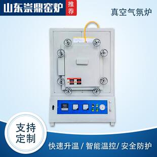 气氛保护工业电炉实验热处理电窑炉箱式真空气氛电炉崇鼎一手