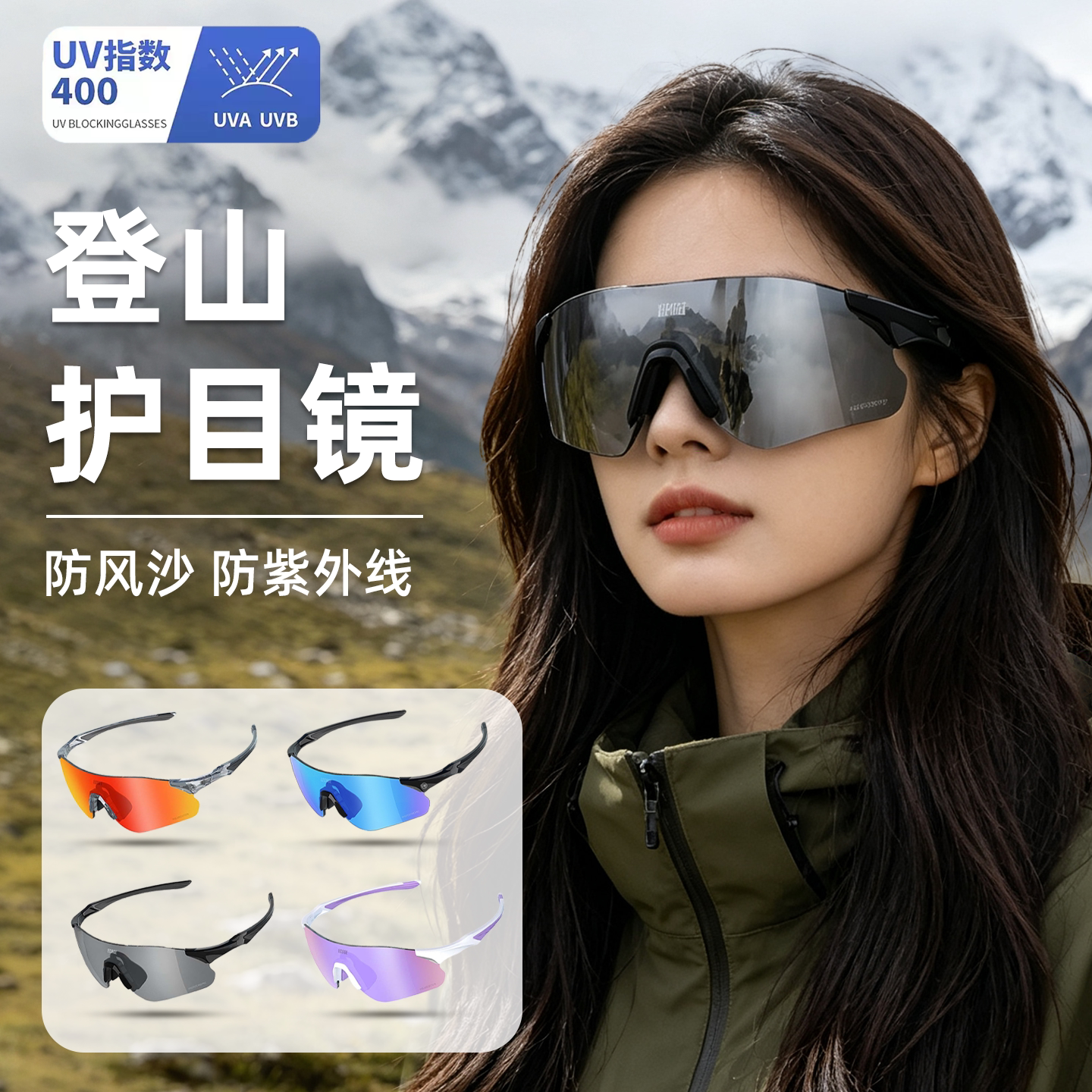 登山骑行偏光变色防风沙护目镜