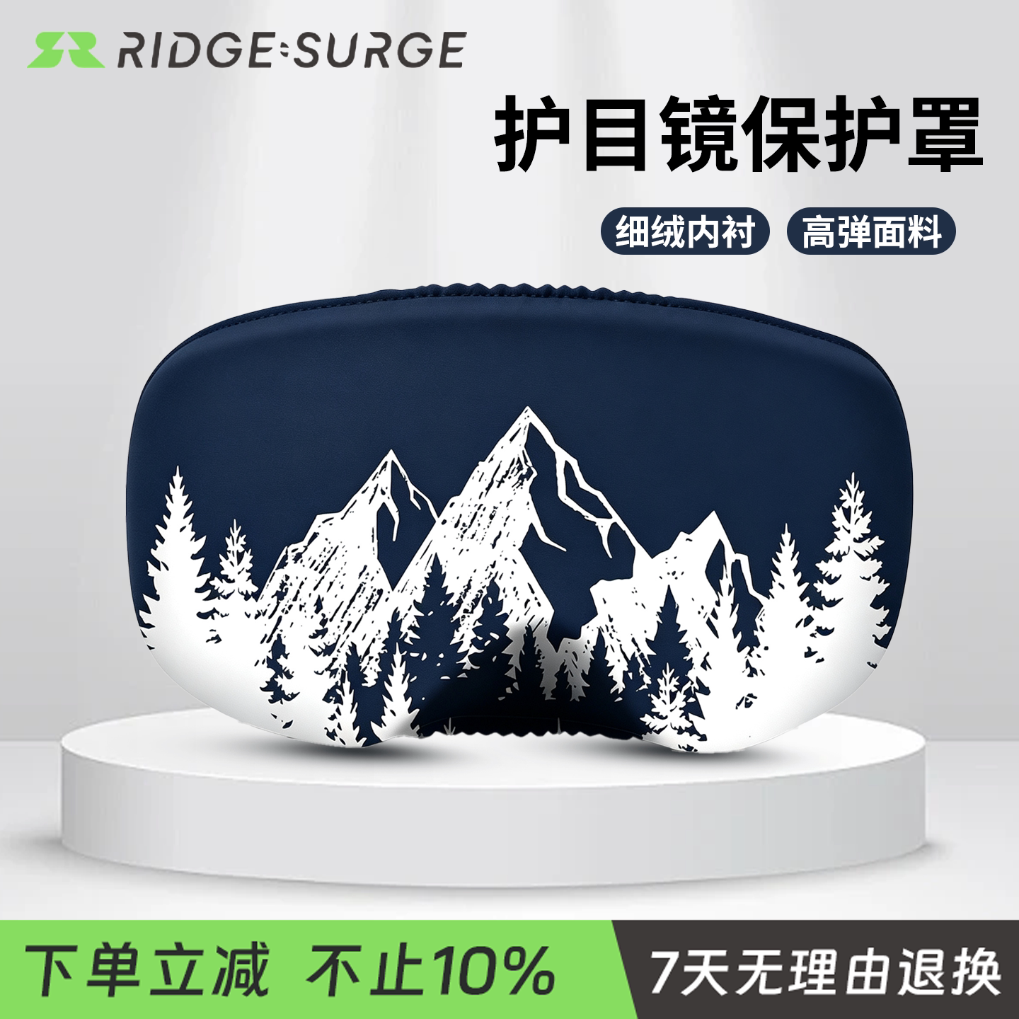 滑雪护目镜保护罩防刮防尘收纳套