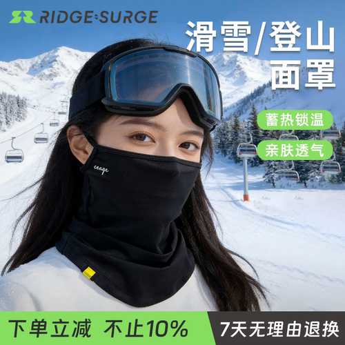 滑雪面罩秋冬季护脸冬季防寒防冻
