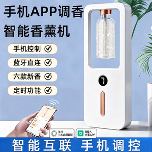 已接入米家智能香薰机自动喷香机精油补充液厕所定时超声波香氛机