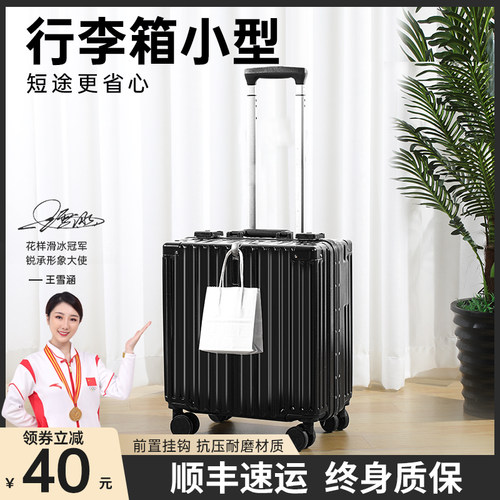 行李箱女小型轻便18寸2023新款20寸登机箱铝框旅行箱密码箱子男16