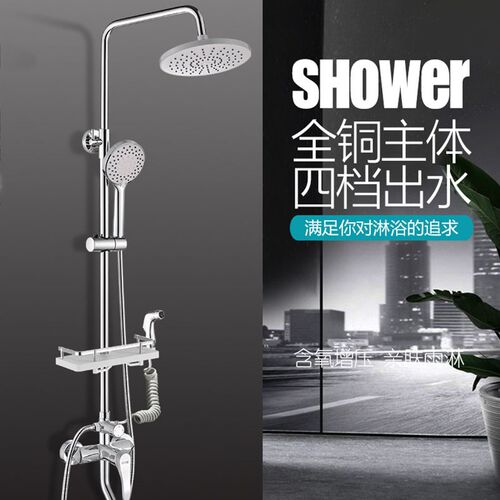 全铜淋浴器花洒套装明暗四档多功能出水增压手持喷头喷枪沐浴
