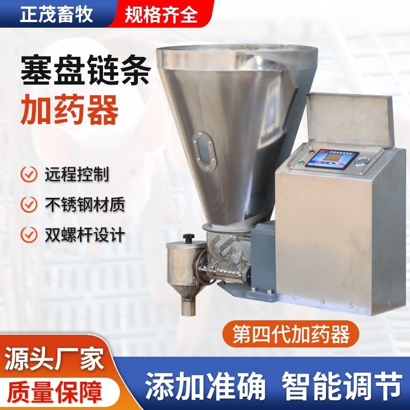 塞盘链条加药器养殖猪场料塔加药设备不锈钢自动料线加药机投药器,畜牧/养殖物资,畜牧/养殖器械,淘宝优惠券,粉丝福利购,淘宝优惠卷