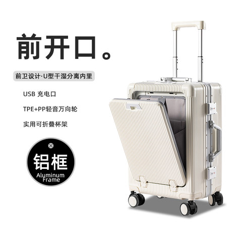 前置开口行李箱女2024新款多功能加厚耐用旅行箱拉杆箱20寸登机箱