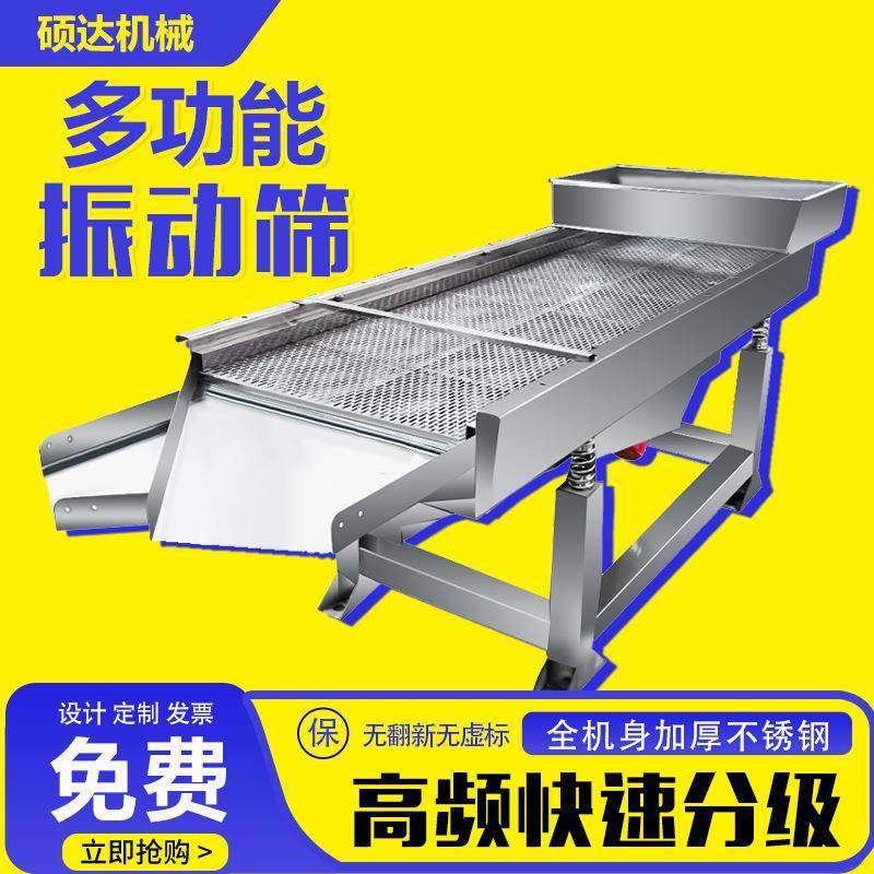 直线振动筛工业电动振筛机分离塑料不锈钢小型震动筛选机粮食分选,机械设备,筛选机,淘宝优惠券,粉丝福利购,淘宝优惠卷