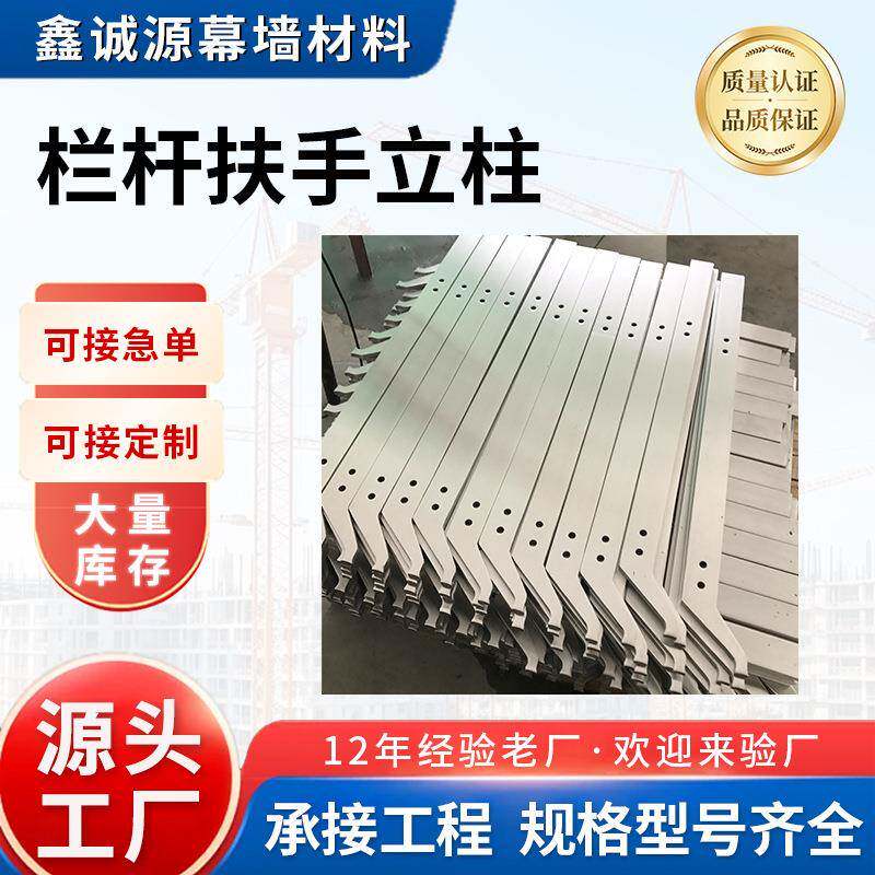 定制加工304不锈钢立柱楼梯扶手立柱玻璃护栏立柱大刀片栏杆立柱