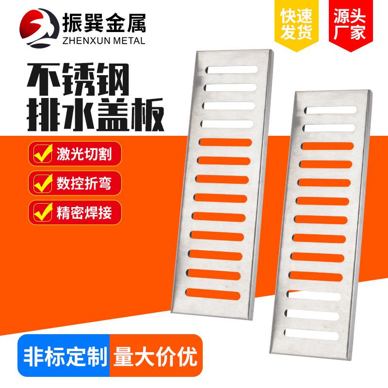 不锈钢排水盖板供应城市不锈钢排水沟盖板304不锈钢格栅