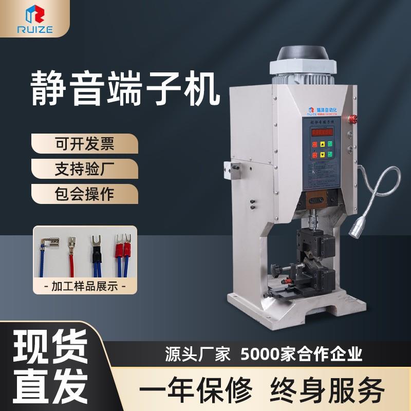 厂家4T半自动静音端子机电子线材压线机OTP横送模具打端压接机