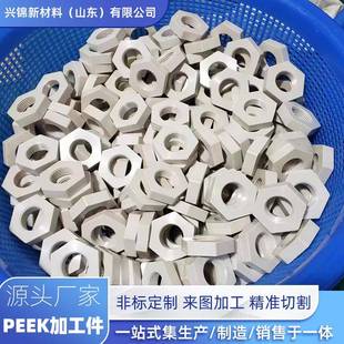 耐磨CNC非标PEEK零件加工非标PEEK零件生产三四轴加工件厂家