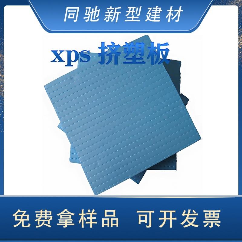 建筑外墙保温地暖挤塑板聚苯乙烯泡沫板xps挤塑保温板防水