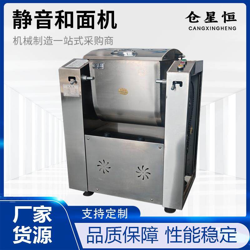 高效全自动不锈钢商用静音和面机大型活面机大容量食品搅拌机电动,清洗/食品/商业设备,休闲食品加工设备,淘宝优惠券,粉丝福利购,淘宝优惠卷