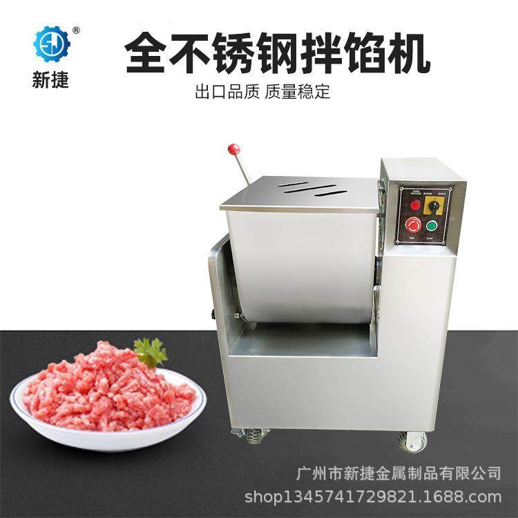 商用拌馅机搅拌机BX100A馅料肉类饺子馅厂家直销诚信经营厂家,清洗/食品/商业设备,肉制品加工设备,淘宝优惠券,粉丝福利购,淘宝优惠卷