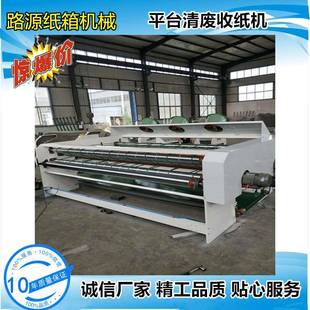 纸箱机械设备清废机点数清废堆码一体机2-12号箱圆压圆模切收纸机