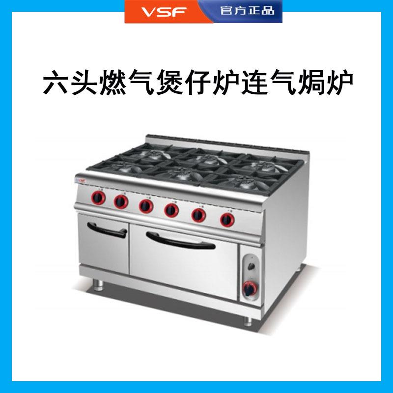 煲仔炉六头燃气连焗炉立式大型商用豪华眼煤气煲仔饭机