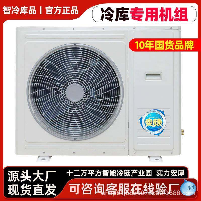 冷库制冷机组水果蔬菜海鲜肉类保鲜冷藏中低温全套设备工厂压缩机,机械设备,压缩机,淘宝优惠券,粉丝福利购,淘宝优惠卷