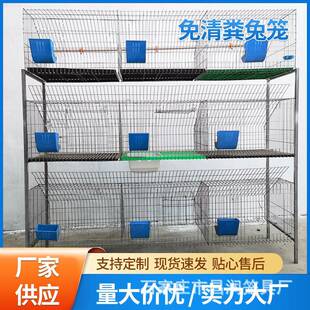 9位免清粪兔笼自动清粪家用大号养殖场子母笼种兔笼子兔子养殖笼