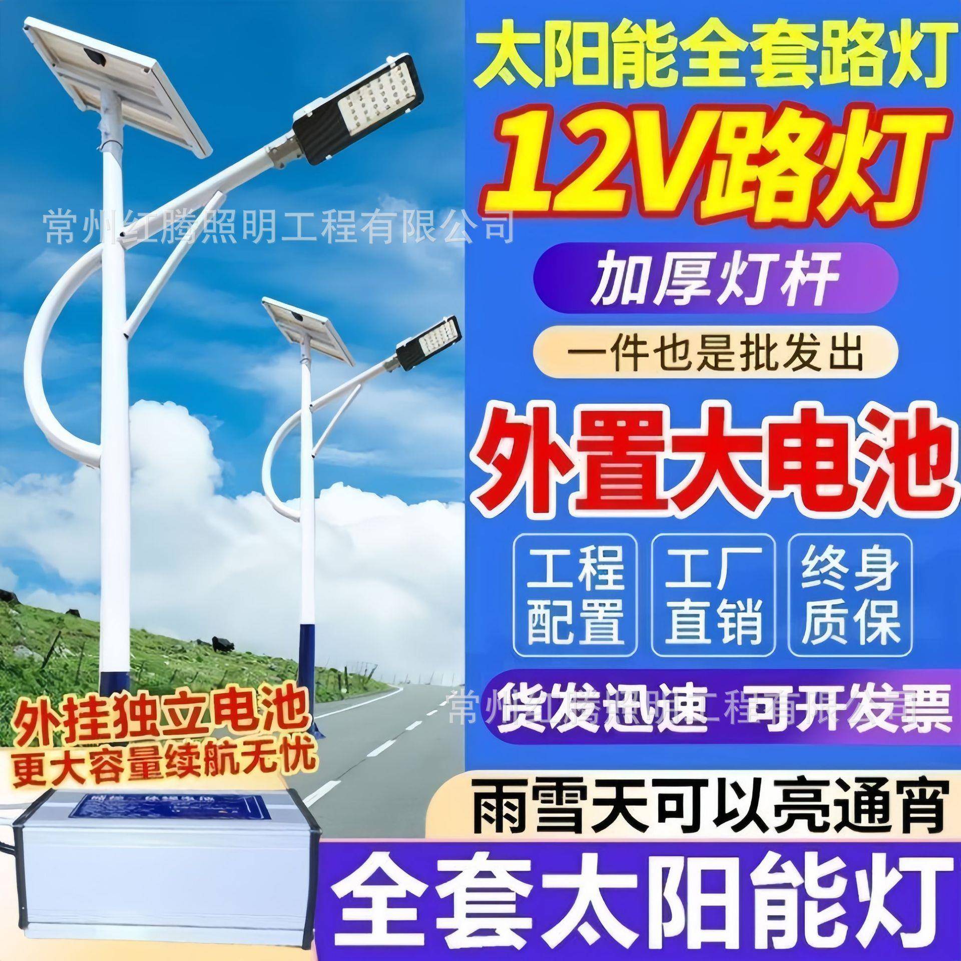 工程款12v蓄电池大容量太阳能路灯6米外置锂电池控制器灯头杆全套