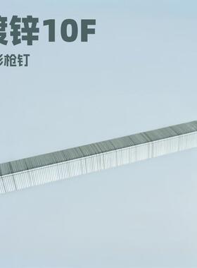 气动码钉枪钉U型排钉家具装修镀锌门型钉1007F1010F码钉气排钉