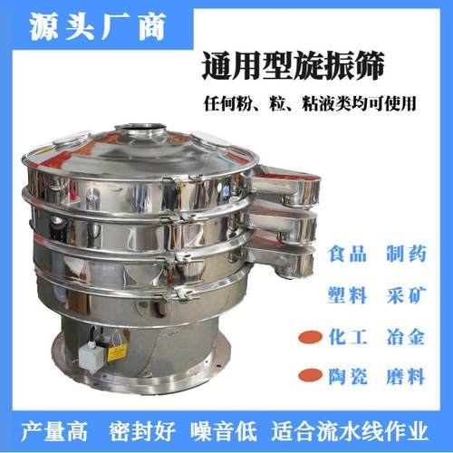 多层分离除杂振动筛化工粉末震动筛粉机工业粉剂振动筛选一体机