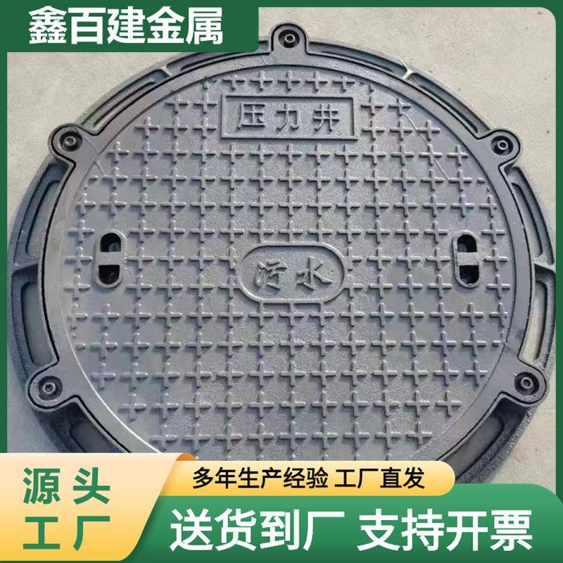 球墨铸铁压力井盖雨水污水压力井盖河道压力井圆井密封压力井盖