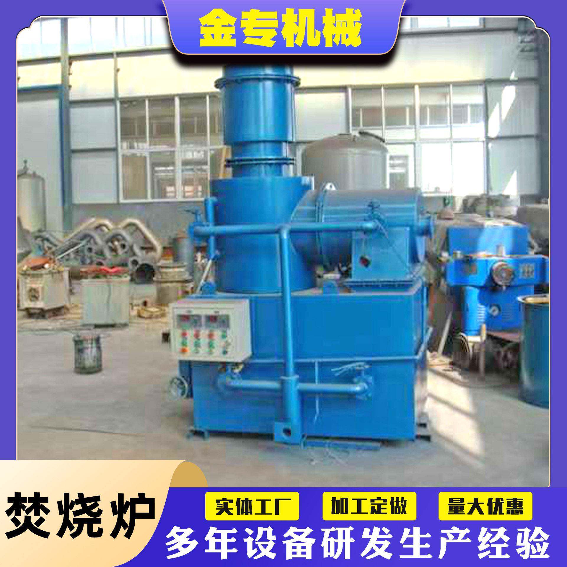 生活垃圾焚烧炉屠宰厂动物尸体焚烧炉卫生院医院垃圾焚烧炉
