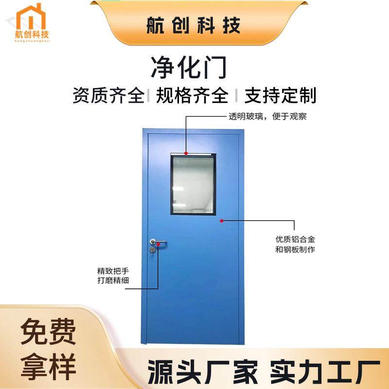 彩钢板钢制双开门医院手术室诊所门洁净室净化医用门平移门,全屋定制,阳台门,淘宝优惠券,粉丝福利购,淘宝优惠卷
