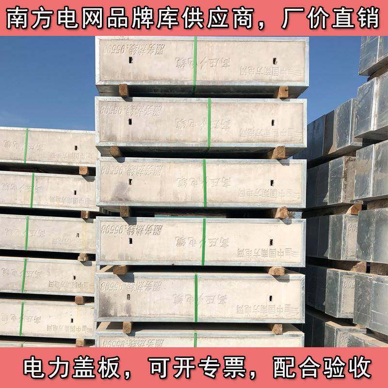 电力盖板电缆沟盖板电缆井盖板混凝土盖板电力水泥盖板预制,基础建材,排水沟槽/盖板,淘宝优惠券,粉丝福利购,淘宝优惠卷
