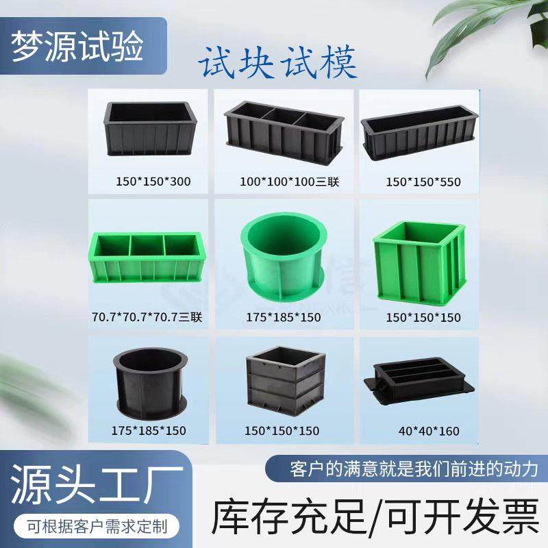 混凝土塑料试模ABS养护试模100*300100*400型,橡塑材料及制品,泡沫塑料模型/模具,淘宝优惠券,粉丝福利购,淘宝优惠卷