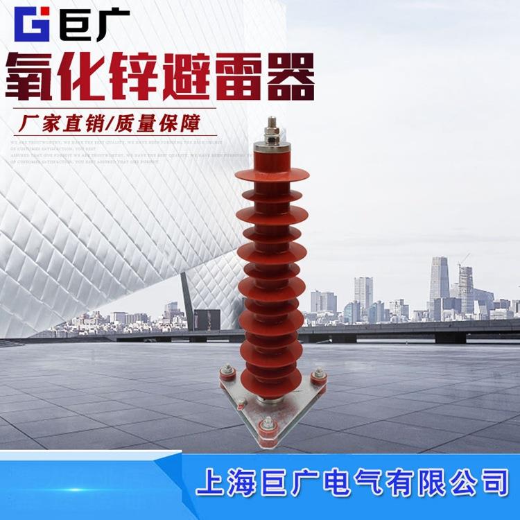 YH5WZ1-51/134复合氧化锌高压避雷器硅橡胶光伏系统专用10kv