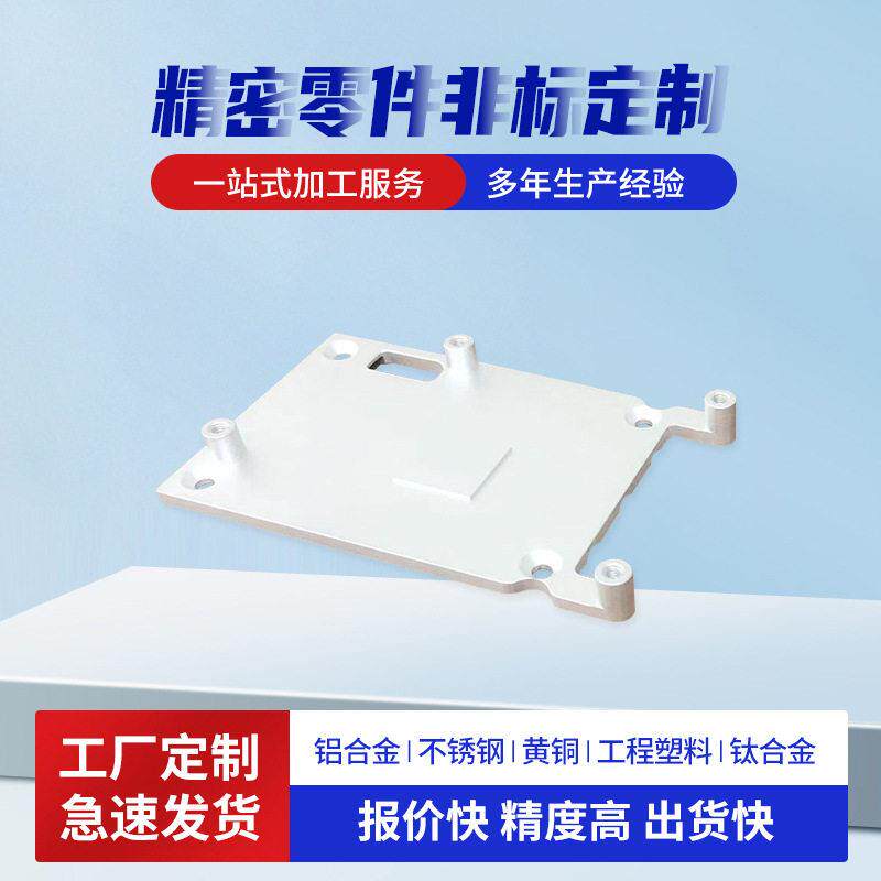 cnc加工零件汽车配件机械五金加工件铝合金不锈钢五轴cnc精度