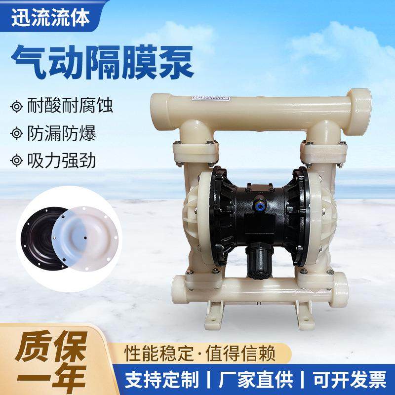 气动隔膜泵QBY3-50PVDF防爆抽胶水泵加药计量泵往复泵化工污水泵