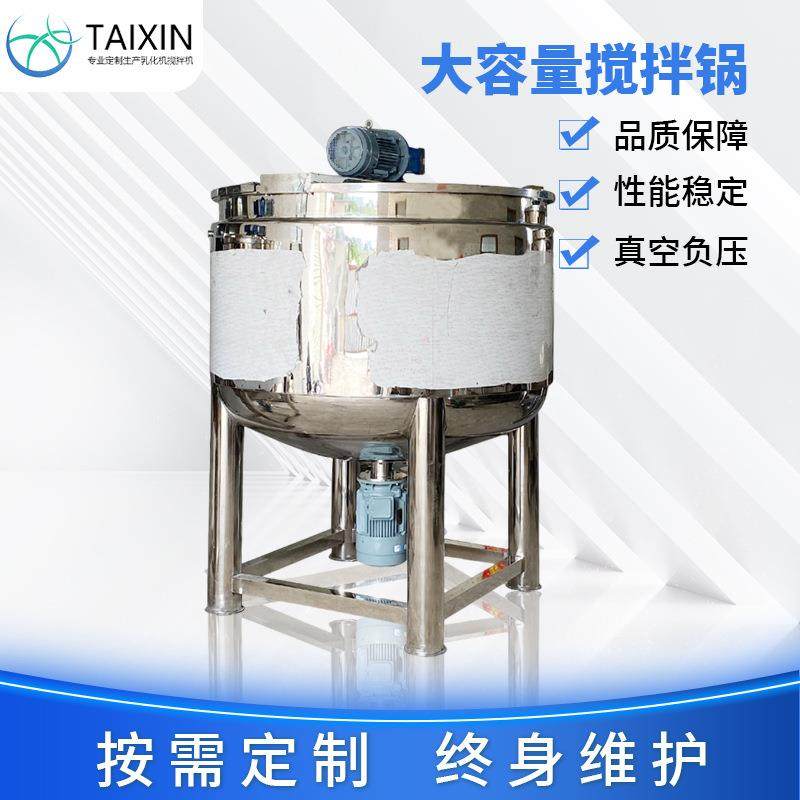 直销大容量搅拌锅护肤品真空均质搅拌锅食品混合均质搅拌机定,清洗/食品/商业设备,食品搅拌机,淘宝优惠券,粉丝福利购,淘宝优惠卷