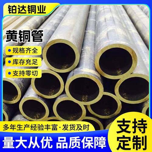 黄铜管材厂家h62毛细空心圆管导热冷凝器仪表测压工业黄铜管
